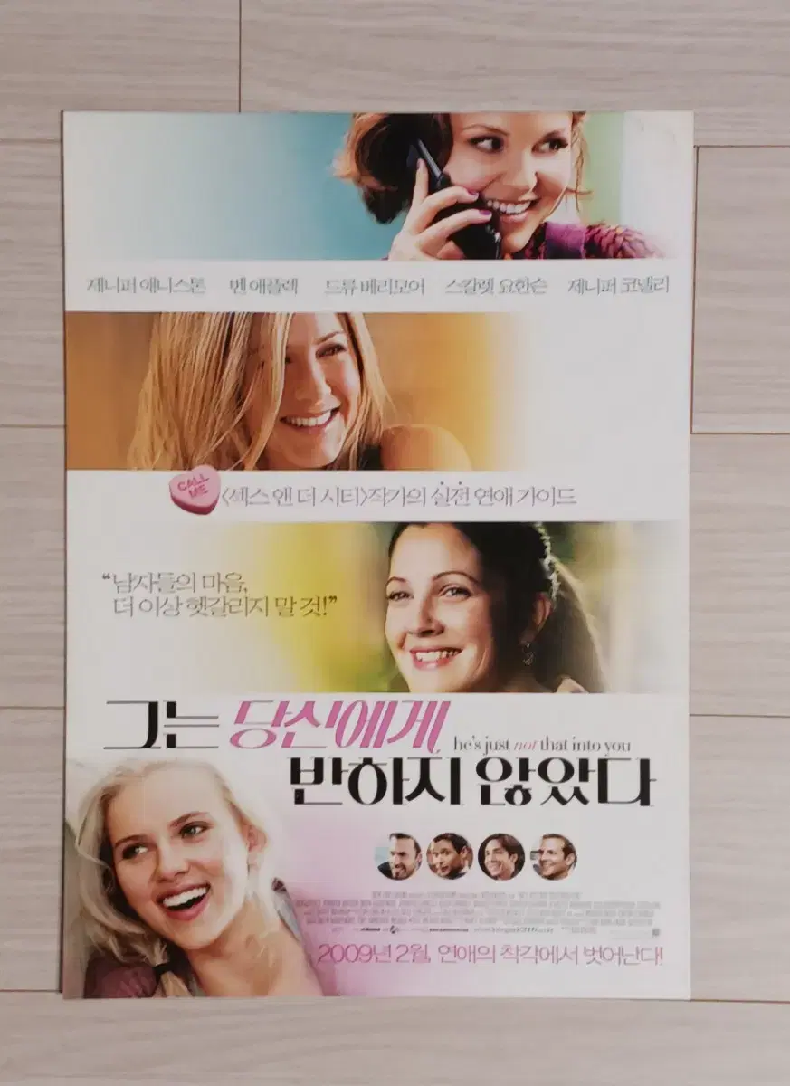 벤애플렉 제니퍼애니스톤 드류베리모어 그는당신에게반하지않았다(2009년)