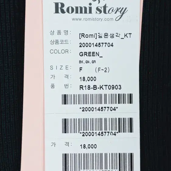 Romi story 그린 베스트 민소매티 85