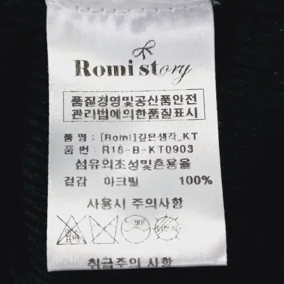 Romi story 그린 베스트 민소매티 85