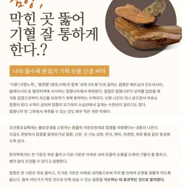 차스코 활력 침향단 60환