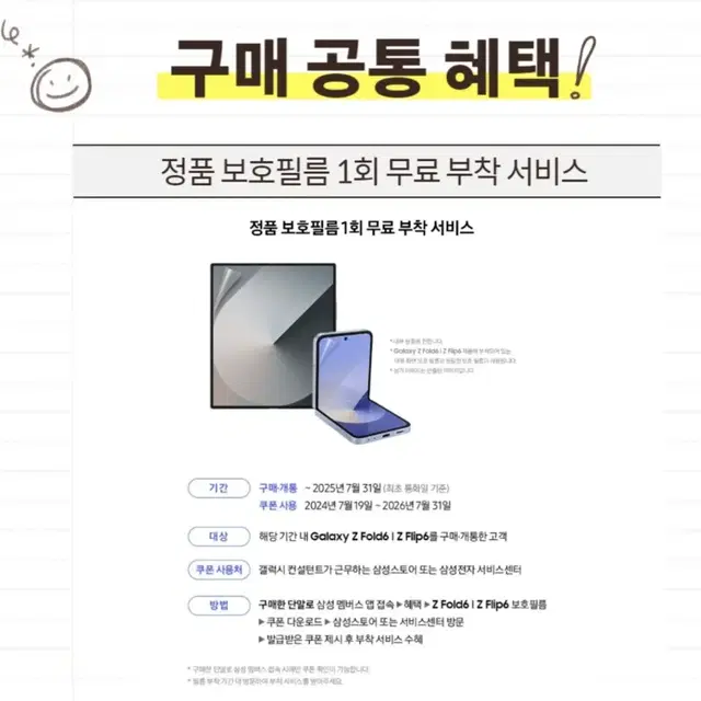 미개봉 자급제 갤럭시 z플립6 256GB 블루 색상