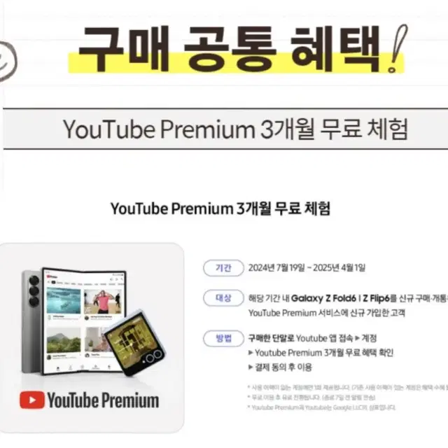 미개봉 자급제 갤럭시 z플립6 256GB 블루 색상