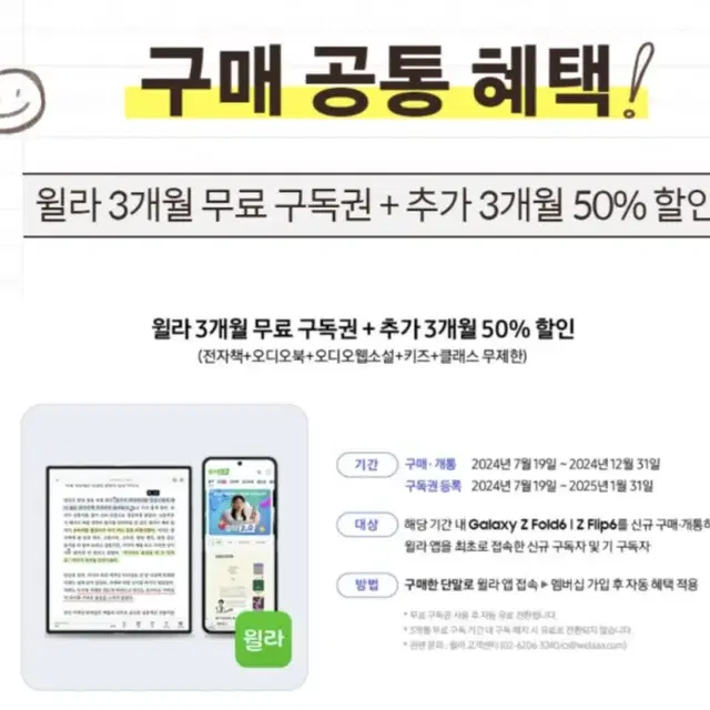 미개봉 자급제 갤럭시 z플립6 256GB 블루 색상