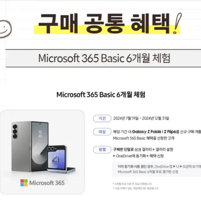 미개봉 자급제 갤럭시 z플립6 256GB 블루 색상