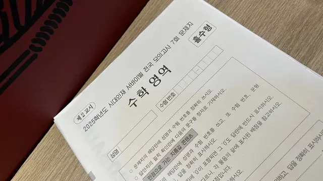 2025 시대인재 수학 전국  서바 7회 강기원