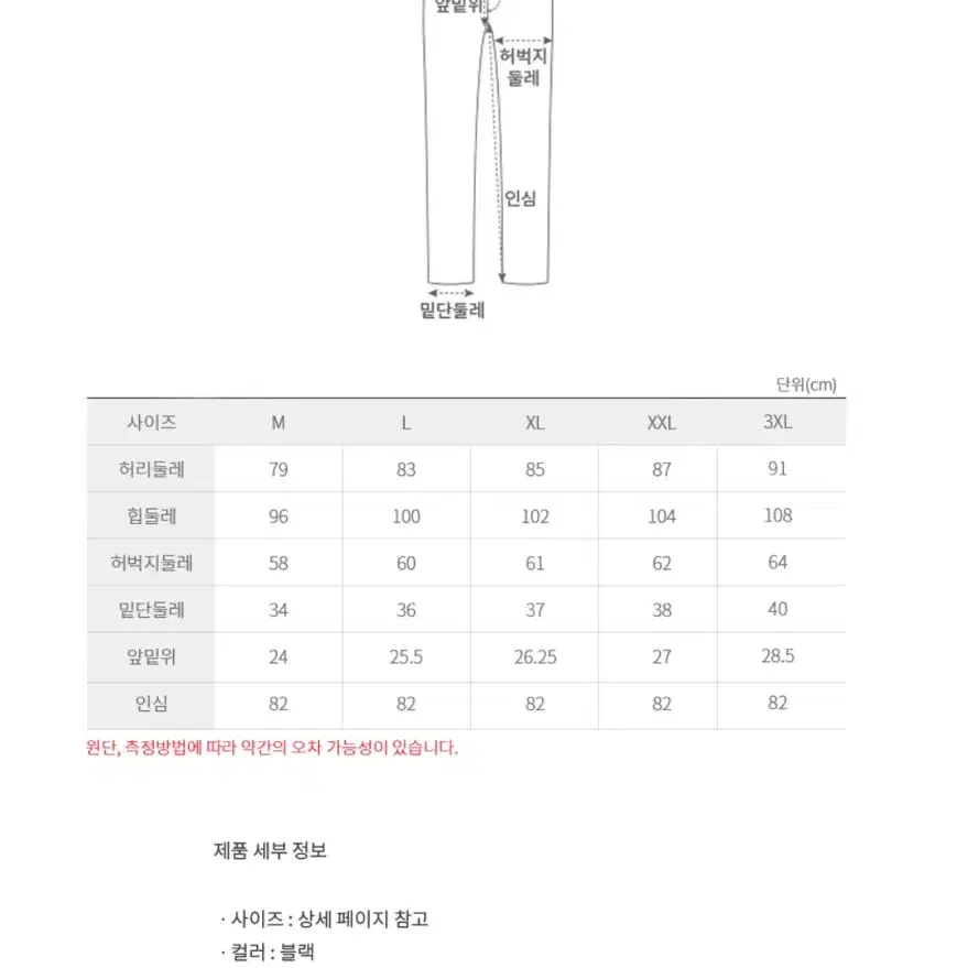 어뉴 절개포인트 남성 골프바지 2XL 새상품