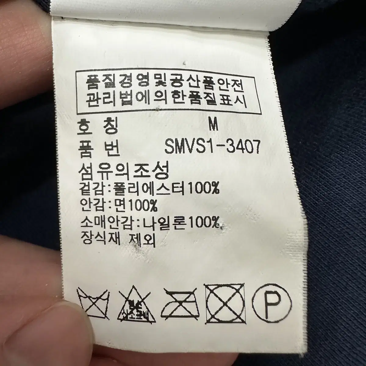 [M] 폴로 랄프로렌 네이비 블루종 바이스윙 페리자켓 0070