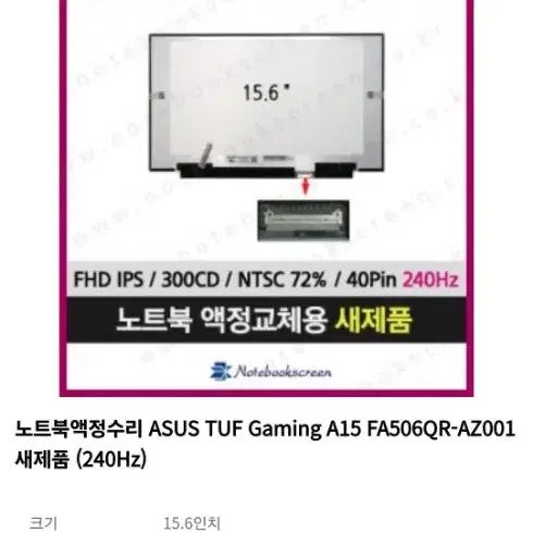 ASUS TUF A15 FA506QR AZ001 게이밍 노트북