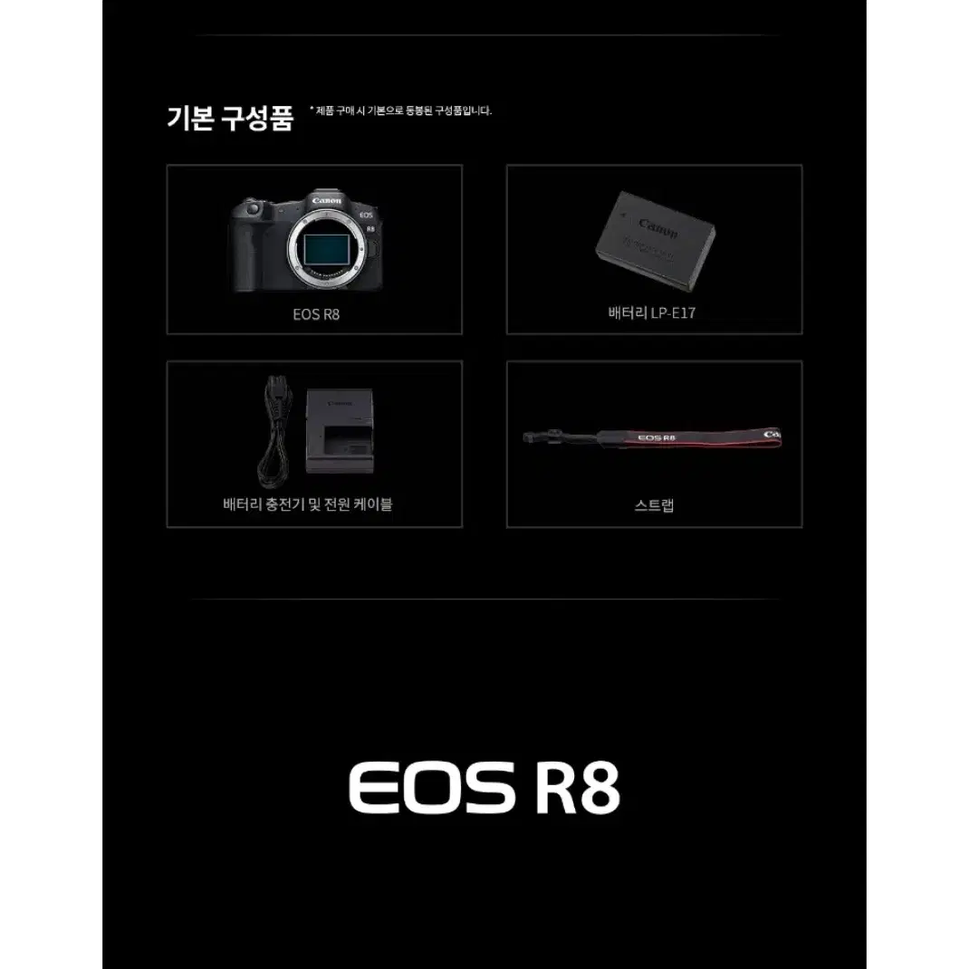 (미개봉)캐논 EOS R8정품