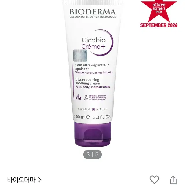 바이오더마 시카비오 크림+ 100ml