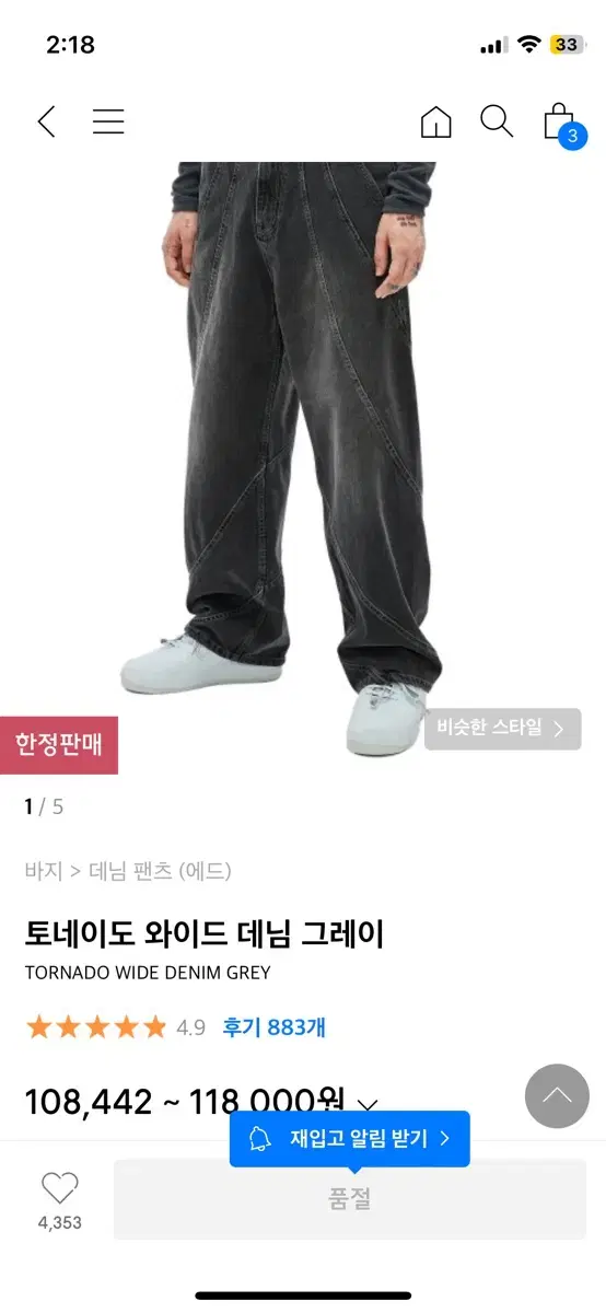 [S] 에드 토네이도 데님 그레이