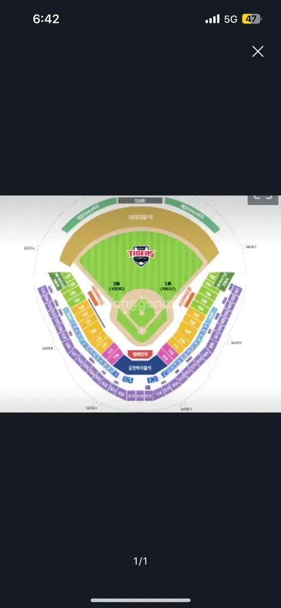 9.7 기아 타이거즈 3루 K8 121블록 25열 2연석