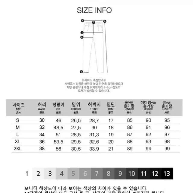 여성 봄가을 올스판 세미배기 밴딩 청바지