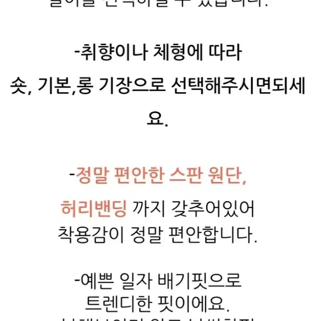 여성 봄가을 올스판 세미배기 밴딩 청바지