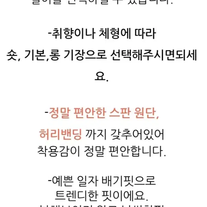 여성 봄가을 올스판 세미배기 밴딩 청바지