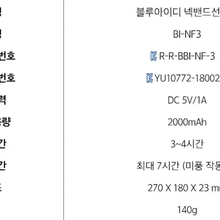 블루아이디 휴대용선풍기 넥밴드