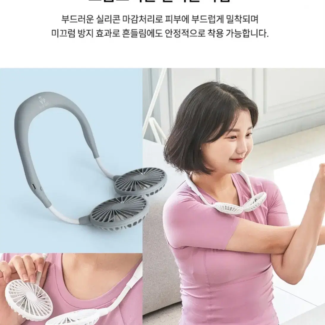 블루아이디 휴대용선풍기 넥밴드