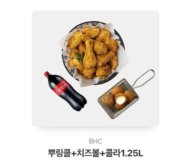 뿌링클 치즈볼