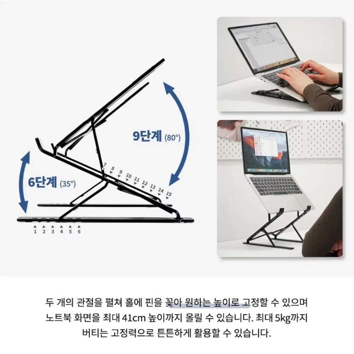 감성공장 접이식 15단 노트북 거치대 프로