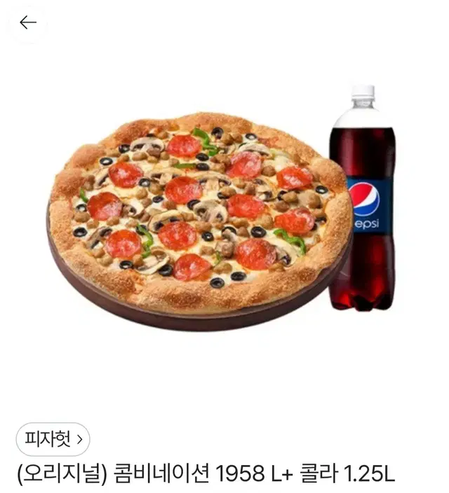 피자헛 콤비네이션L 콜라 1.25L