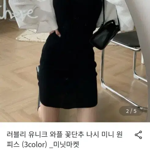 구함) 와플 꽃단추 나시 미니 원피스