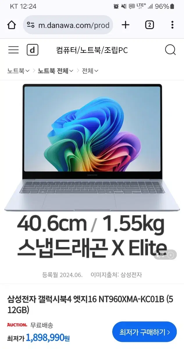 (새제품) AI 노트북 삼성전자 갤럭시북4 엣지16인치 (512GB)