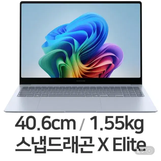 (새제품) AI 노트북 삼성전자 갤럭시북4 엣지16인치 (512GB)