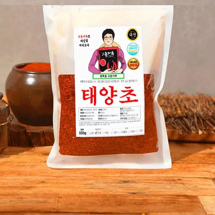 [HACCP]국산 햇 태양초 고춧가루 국내산 건고추100% 고추가루 1근