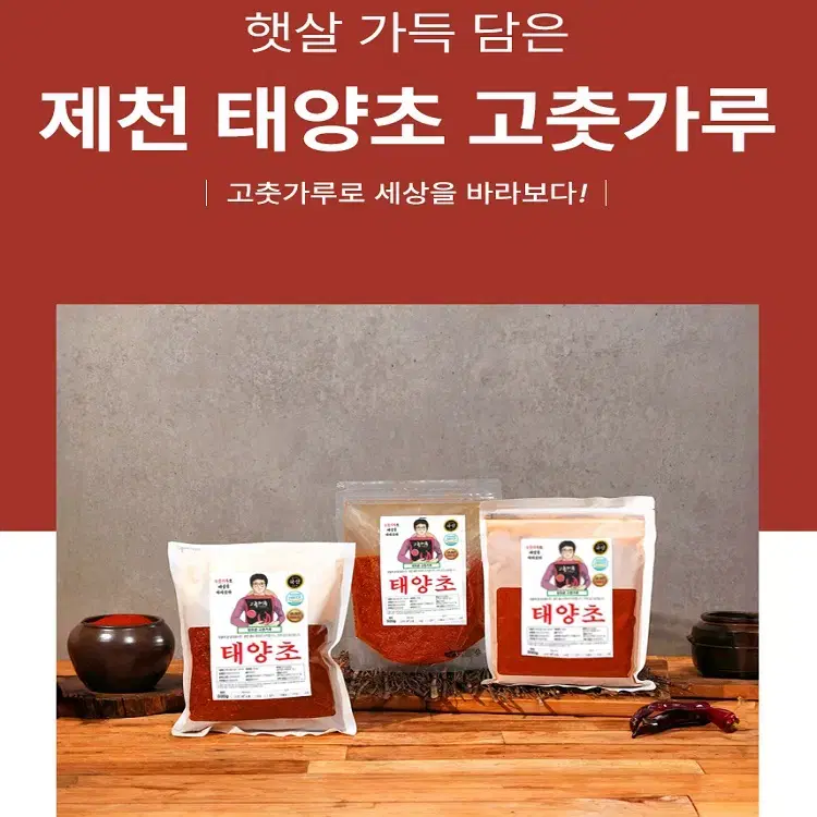 [HACCP]국산 햇 태양초 고춧가루 국내산 건고추100% 고추가루 1근