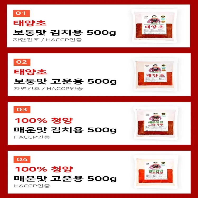 [HACCP]국산 햇 태양초 고춧가루 국내산 건고추100% 고추가루 1근