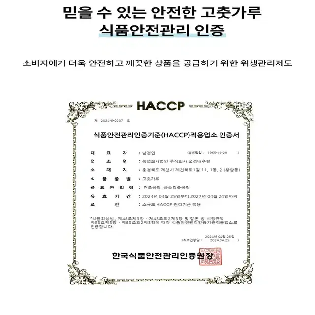 [HACCP]국산 햇 태양초 고춧가루 국내산 건고추100% 고추가루 1근