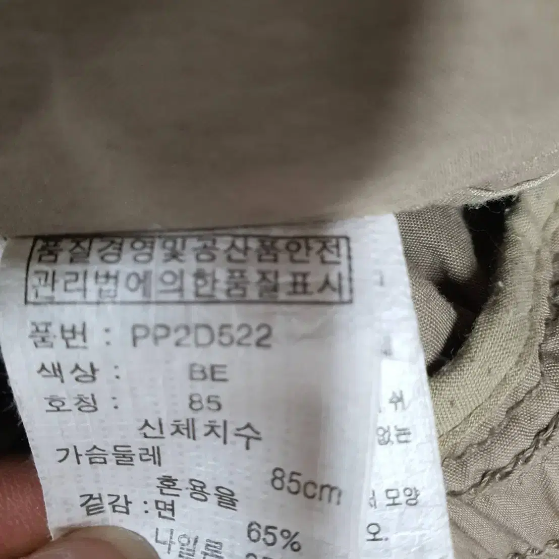 폴햄 여성 브라운 빅카라 5부 자켓 55-66