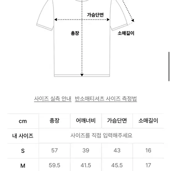 제로플래닛 캐서린 반팔 셔츠 s