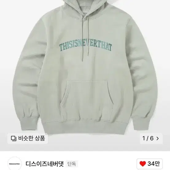 디스이즈네버댓 디네댓 후드티 스톤Arch-Logo Hoodie Stone