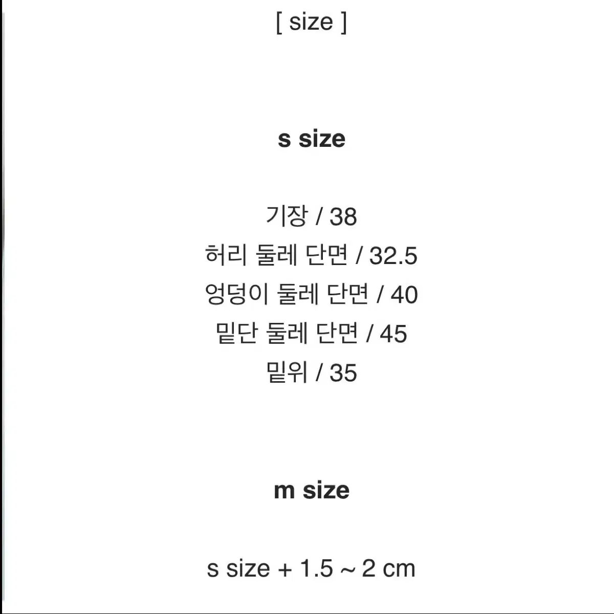 룩앳민 스판 데님 치마바지 스커트 M size