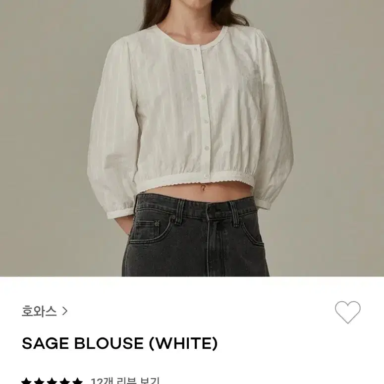 호와스 sage 세이지 블라우스