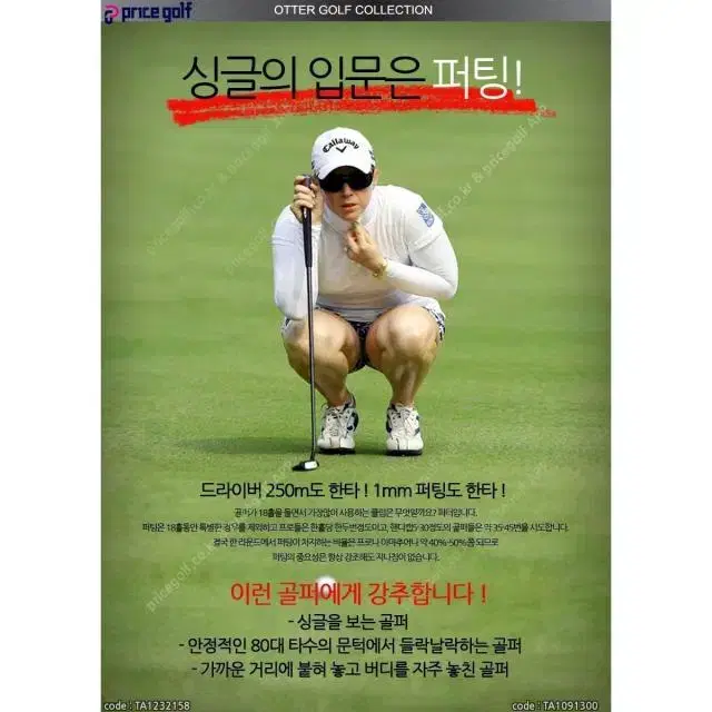 OTTER GOLF 정품 무소음 원목 매트 대한민국 생산.