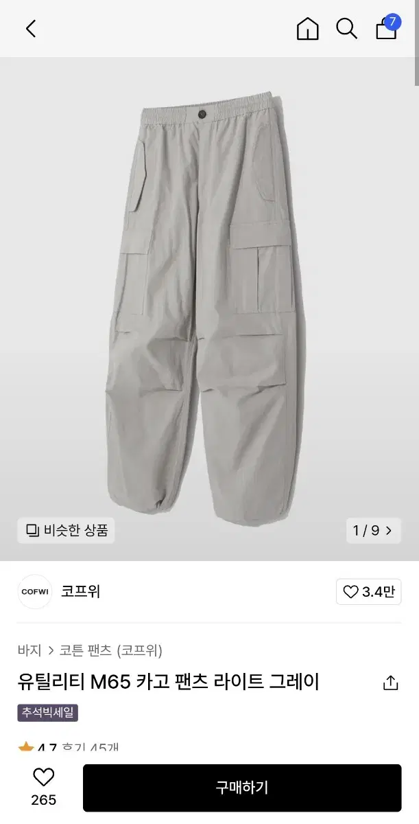 Kopwi Utility M65 Cargo Pants Light Gray 1(S)