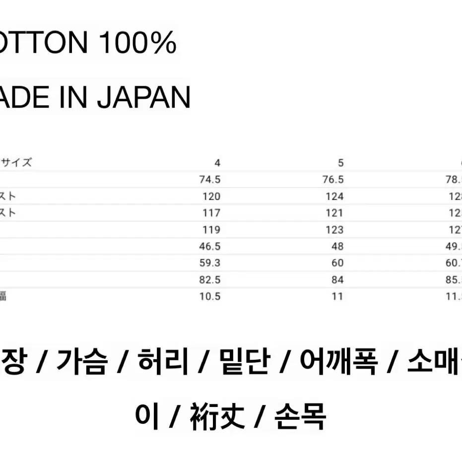 시오타 셔츠 삭스컬러 6사이즈