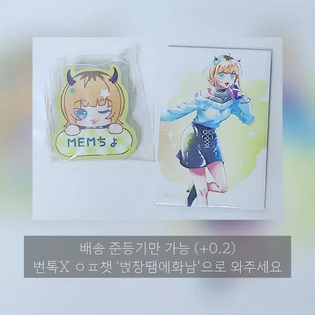 (일괄) 최애의아이 오시노코 멤쵸 메무쵸 MEM쵸 이름클립 캔뱃지