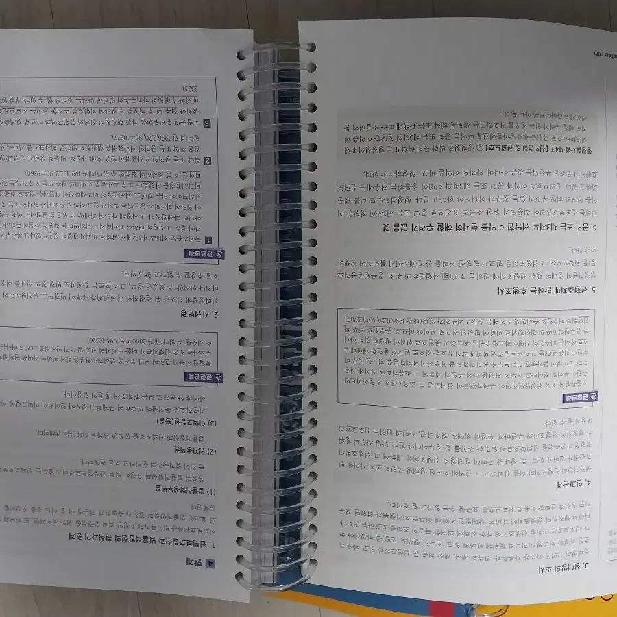 해커스 에듀윌 9급공무원 행정학개론 행정법총론 기본서