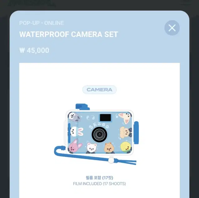 스키즈 부산팝업 WATERPROOF CAMERA SET(필름포함)