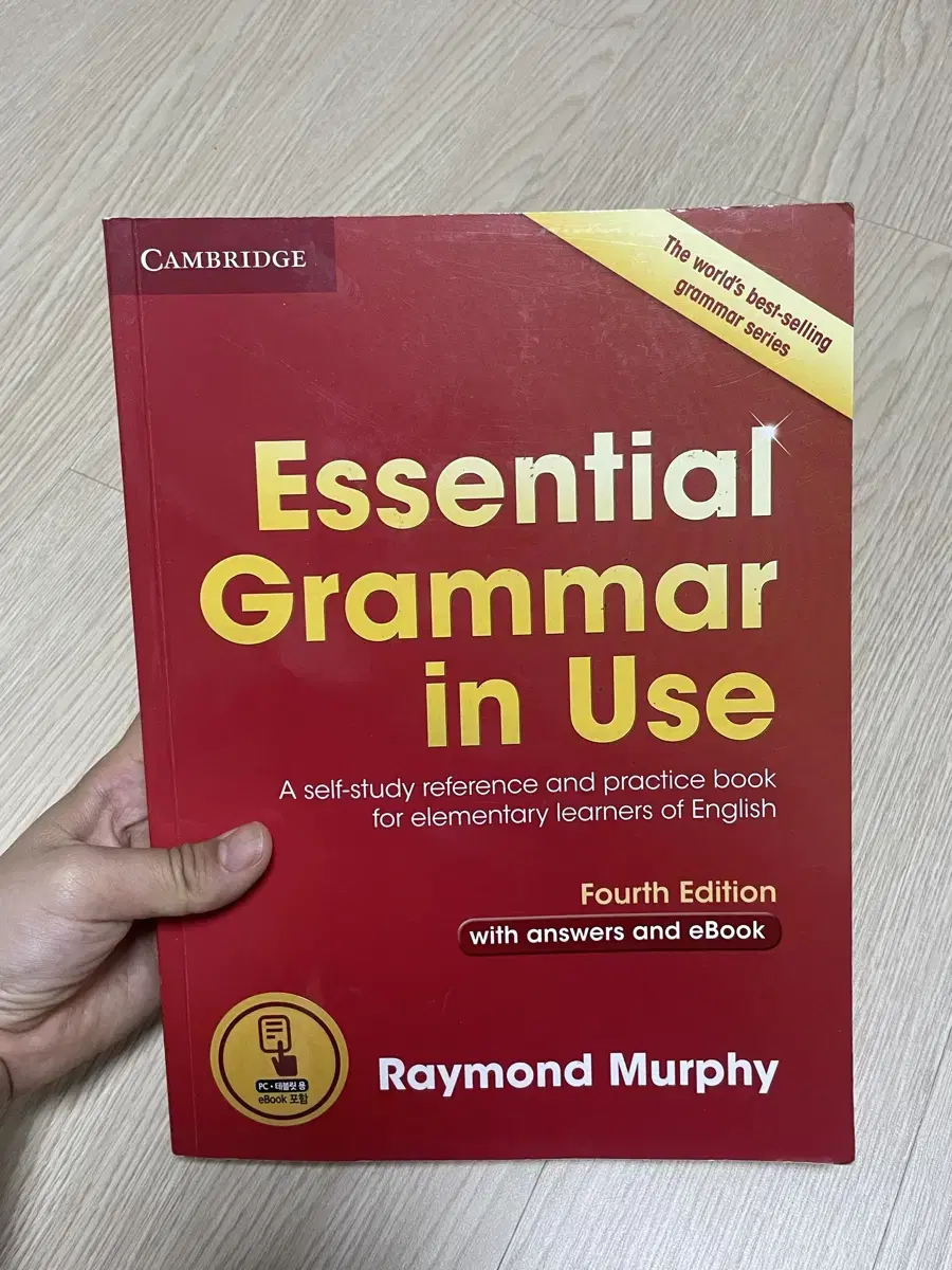 Essential grammar in use 그래머인유즈