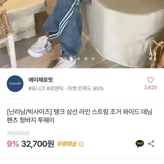 라인 데님 팬츠