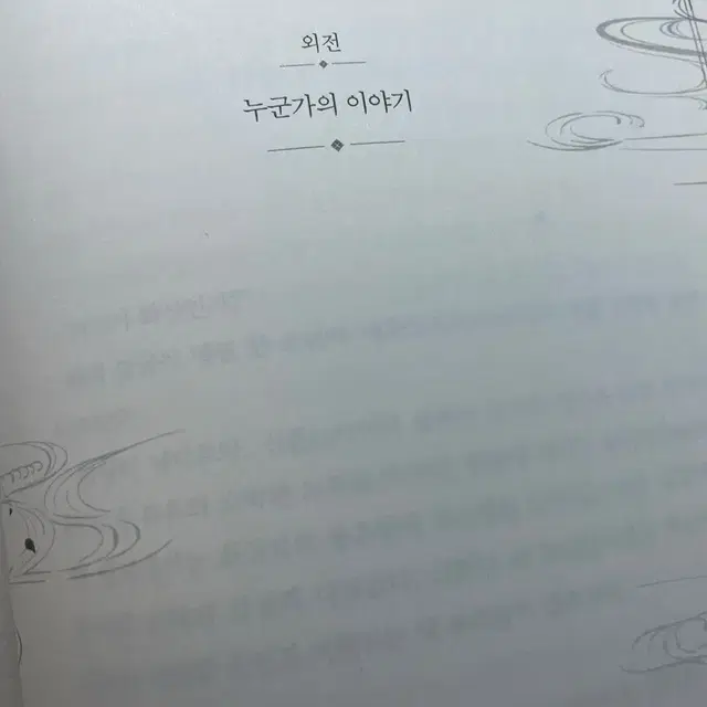 급처)외전 포함+잡지 화산귀환 단행본 1부 양도