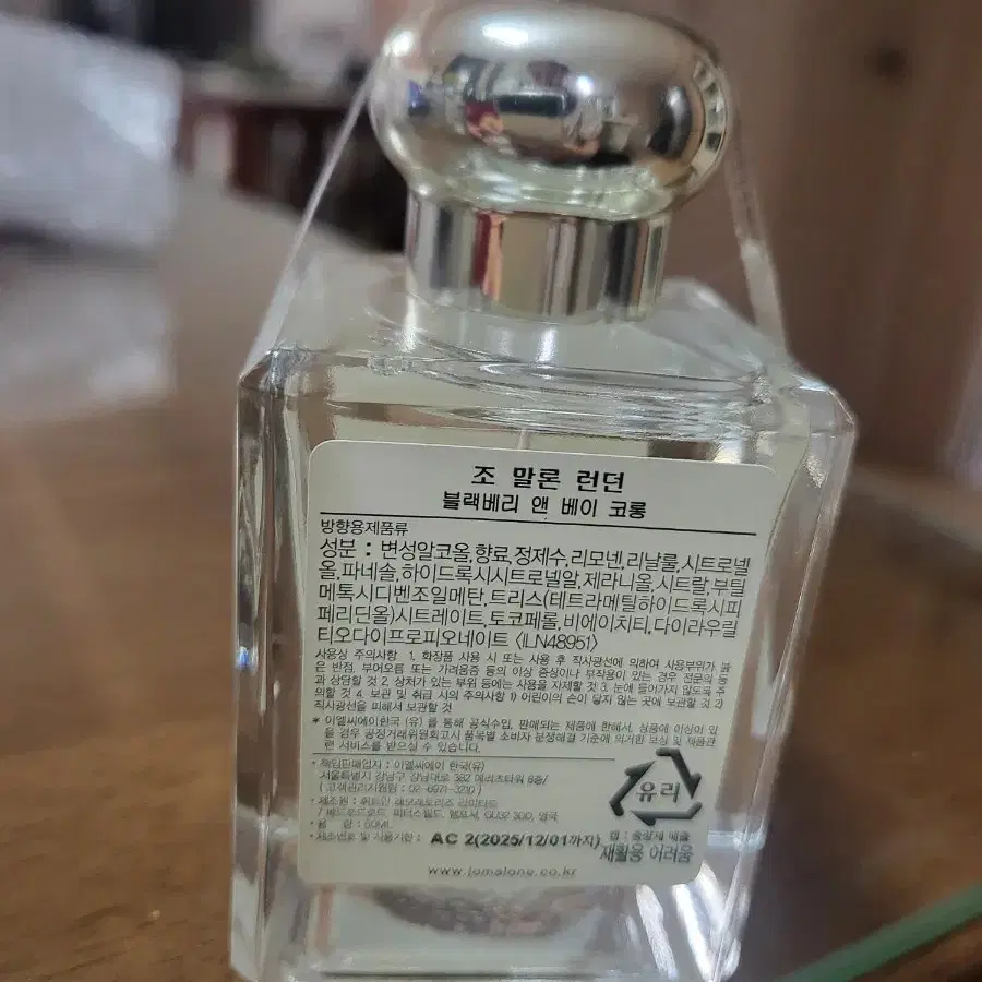 조말론 블랙베리 앤 베이 코롱 50ml