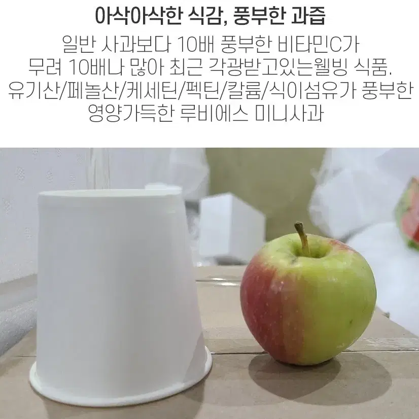 루비에스 미니사과 1kg 아이들간식