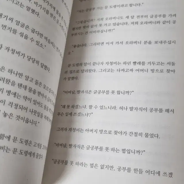 텀블벅 후원 책(여신도감+호랑이 종류 도감)판매합니다