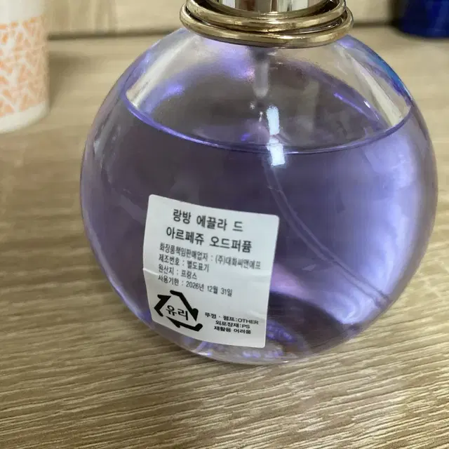 랑방 에끌라 100ml