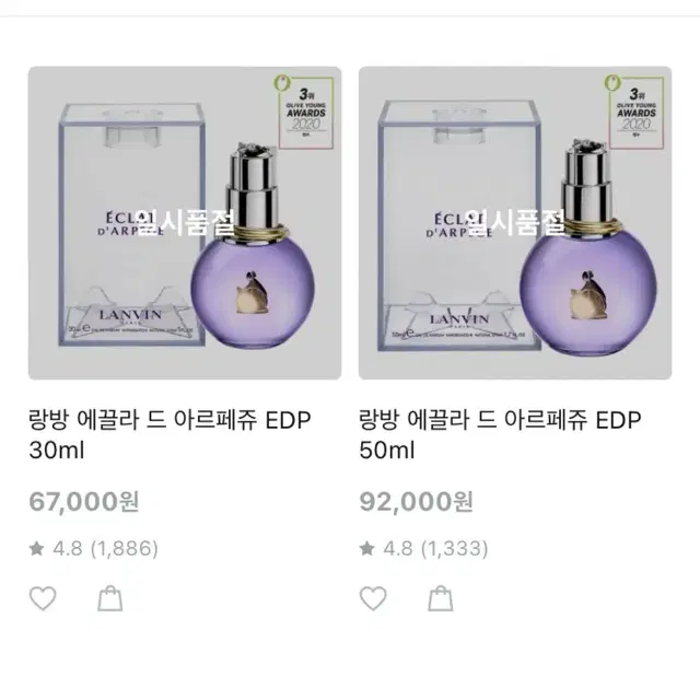 랑방 에끌라 100ml